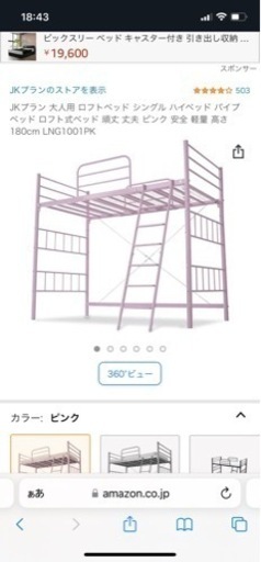 ロフトベッド