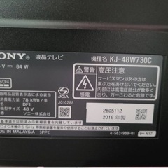 SONY BRAVIA KJ-48W730C 2016年製の画像
