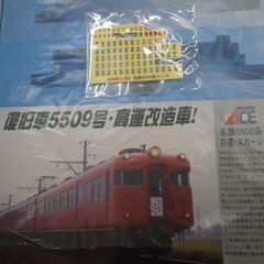 Ｎゲージ  マイクロエース 名鉄5500系 4両セット モーター無し【モノ市場東浦店】41の画像