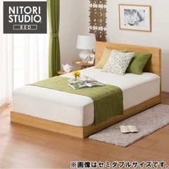 ニトリ　セミダブルベッド　受取者仮決定