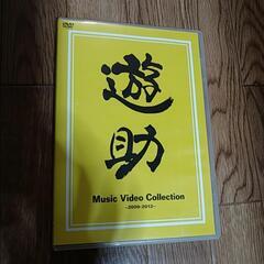 遊助DVDの画像