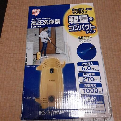 アイリスオオヤマ　高圧洗浄機