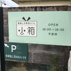 【江南市宮後町】7/16己書（おのれしょ）生徒さん募集！の画像