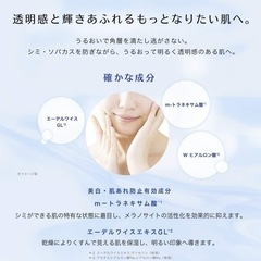 【値下げ】アクアレーベル ホワイトアップ エマルジョン 保湿・美白乳液 しっとりの画像
