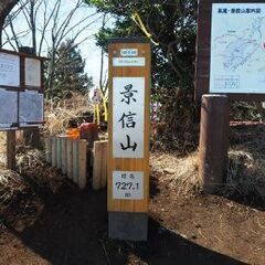 9/10土 40代ゆるゆる景信山夕暮れハイキング