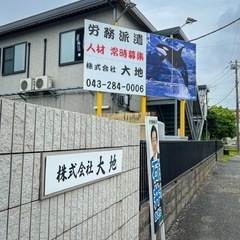 重機オペレーター募集中