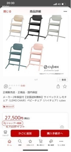 10月にまた受付再開します。サイベックス　ハイチェア　イエロー