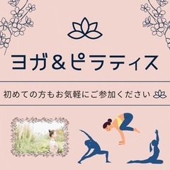 【練馬区田柄・地下鉄赤塚駅すぐ】【カルサロスタジオ】ヨガ・ピラティス  ワンコイントライアル！の画像