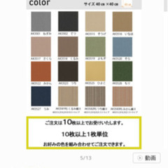 東リ タイルカーペット 洗えるの画像