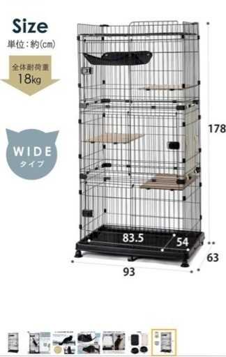 最終値下げ【新品未使用/未開封】アイリスオーヤマ ルーフキャットゲージ(ワイド)