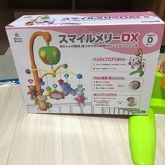 スマイルメリーDX