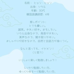 ムジゲ韓国語教室 入門レベルの単発レッスンの画像