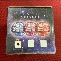 アーススピナーの画像