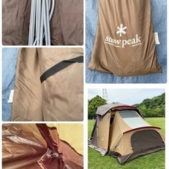 ⭐️廃盤品⭐️【スノーピーク】リビングシェル用インナーテントセット