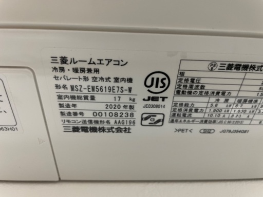 【現物確認可能】三菱ルームエアコンMSZ-EM5619E7S-W