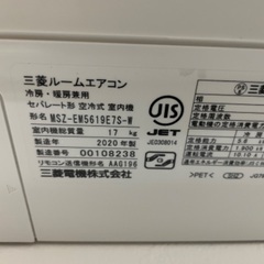 【現物確認可能】三菱ルームエアコンMSZ-EM5619E7S-W