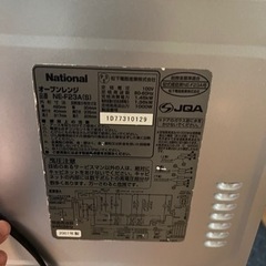 ナショナル　オーブンレンジ　電子レンジ　0円　オーブン　レンジ　一人暮らしの画像
