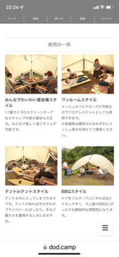 シェルタータープ　DOD