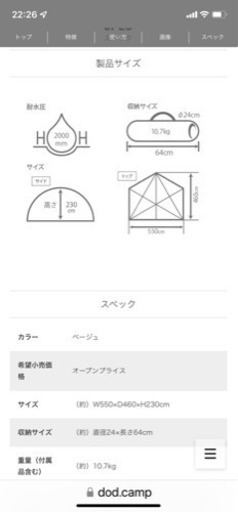 シェルタータープ　DOD