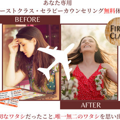 🌎悩みがない！世界にお連れする♪  ファーストアクラスセラピー・...