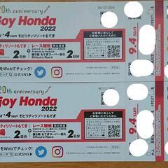 エンジョイホンダ2022 招待券 2枚　モビリティリゾート