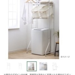 (取引中)  ランドリーラック(引き取り限定、日時指定あり)の画像