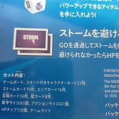新品モノポリーフォートナイト　値下げの画像