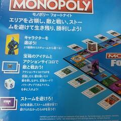 新品モノポリーフォートナイト　値下げの画像