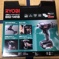 リョービ　RYOBI