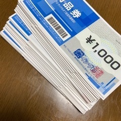 ‪‪🎣‬‪🎣‬🎣‬釣具屋 イシグロ 商品券💸💸💸