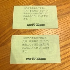 ハンズ文具チケット　50YEN 2枚の画像