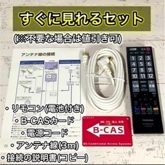 【すぐ見れる‼️】TOSHIBA REGZA 液晶テレビ 19型✨ 外付けHDD⭕️ 配送無料🚛の画像