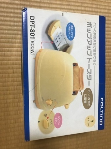 トースター 相談中