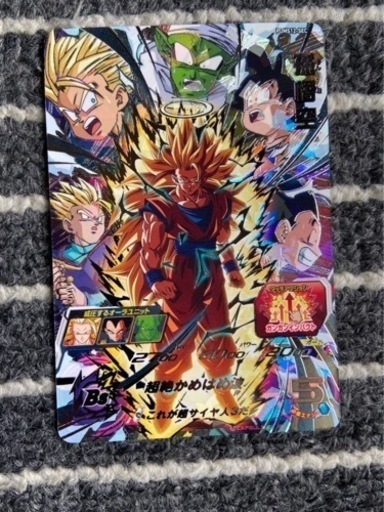 スーパードラゴンボールヒーローズカード