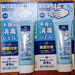 定価660円✨アルコールジェル✨