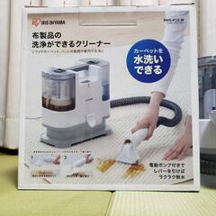アイリスオーヤマ  リンサークリーナーの画像