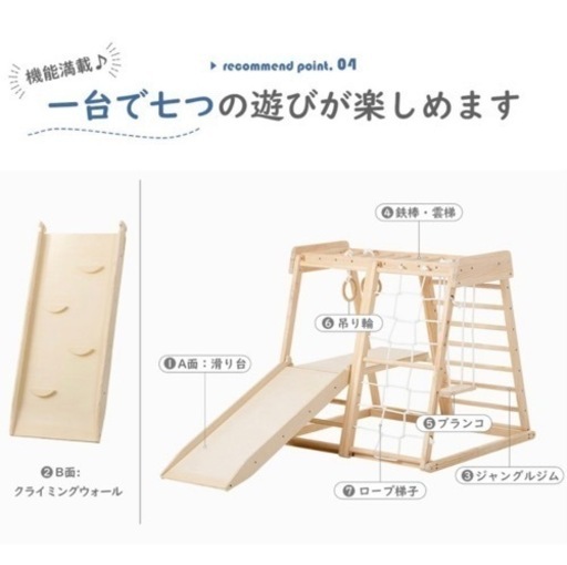 ジャングルジム　木製　滑り台　室内遊具　ボルダリング