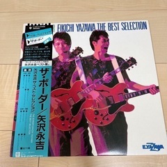 ザ・ボーダー　矢沢永吉　レコード