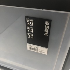 【4個セット】収納ケース ブラック ホワイト アイボリー 幅39×奥行74×高30の画像