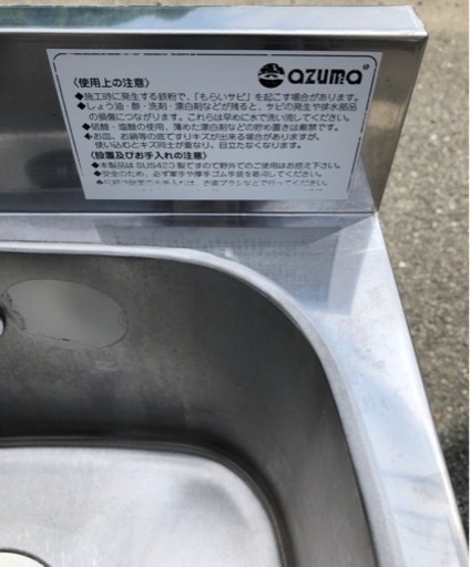 ⭐︎中古品　アズマ　1槽シンク　450×450×800mm  厨房用品⭐︎