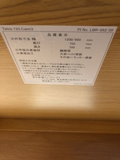 ⭐︎中古品　株式会社ティ・アイ・アイ3点セット　ダイニングテーブル　生活用品⭐︎