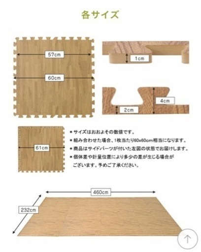 【新品未使用】木目調　大判ジョイントマット　25枚