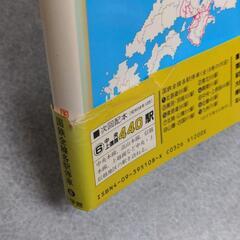 国鉄全線各駅停車 全10巻 小学館 美品の画像
