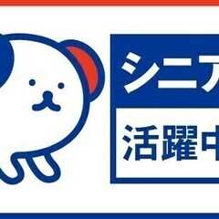 【週払い可】年齢不問・シニア活躍中！コンクリート製品の仕上げ作業...