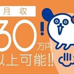 【週払い可】【月収30万円以上可】時給1300円！！電子基盤の製...