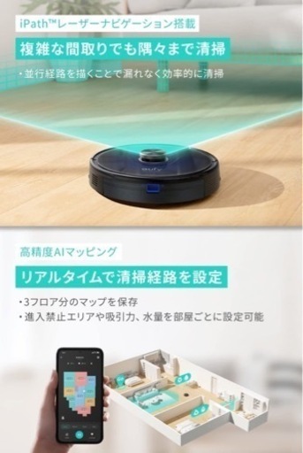 新品未使用Anker Eufy RoboVac L35 Hybrid+ (ロボット掃除機)