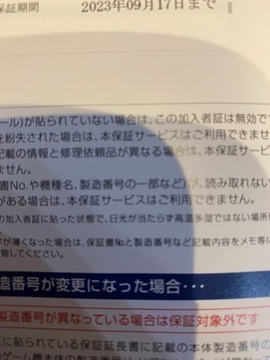 Switchライト　決まりました。