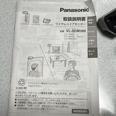 パナソニック　ドアモニ　ジャンク品の画像
