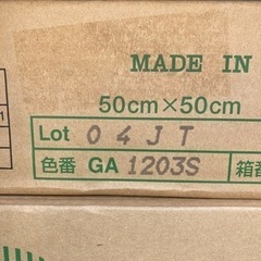 東リ　タイルカーペット　事務所　リフォーム　新品の画像