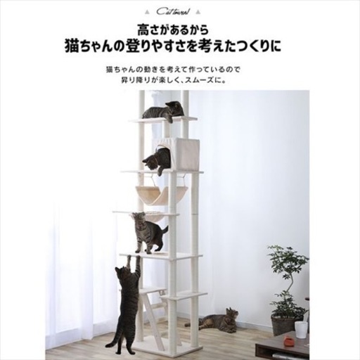 つっぱり型キャットタワー